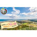 fu.... налог Event . билет и т.п. Hokkaido ветка . блок Hokkaido ветка . блок .. только отвечающий . прием 2,000 иен course ( возврат . товар нет .. только 2000 иен ) муниципалитет поддержка муниципалитет отвечающий .....