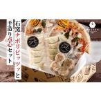 惣菜 レトルト 冷凍 ピザ 小分け お肉屋さんの特製餃子
