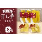 和菓子 和菓子セット 詰め合わせ 芋ノわセット
