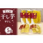 和菓子 和菓子セット 詰め合わせ 芋ノわセット