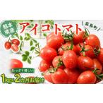 fu.... налог помидор мини помидоры Kumamoto префектура . остров блок FK7-0209 2 месяцы установленный срок . остров блок производство Aiko помидор 1kg.. длина прямая поставка от производителя производство прямой иметь машина удобрение .. полный - чай мини помидоры...