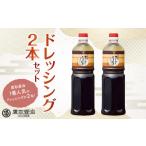 調味料 油 ドレッシング オリーブとたまねぎのドレッシング