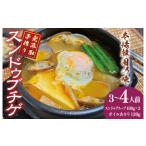 鍋セット 無添加 手作りスンドゥブチゲ 3~4人分