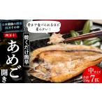 川魚 予約受付 焼くだけ簡単 無投薬で四万十育ちのあめごの…