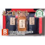 お茶類 毎日の美容と健康に えごま Bセット