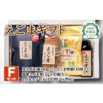 食用油 ごま油 毎日の美容と健康に えごま