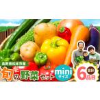 fu.... налог комплект *... Nagano префектура Matsumoto город воспитание детей сельское хозяйство дом. овощи комплект (mini размер ) пестициды * химия удобрение не использование | установленный срок рейс нет пестициды овощи ... Nagano префектура Matsumoto город Shinshu производство...