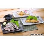 魚貝類 瀬戸内海産 さわら づくし 配達不可:離島