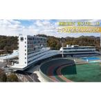 イベントやチケット等 KEIRIN HOTEL