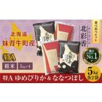 ふるさと納税 米 ゆめ