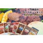 牛肉 バラ カルビ 一力商店 バーベキューセット