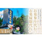 イベントやチケット等 代行サービス ふるさと