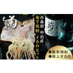 焼酎 菊ちゃん 720ml