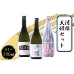 日本酒 純米吟醸酒 清須 夫婦セット 1113027