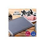 アウトドアグッズ 祖父江鉄工所謹製 究鉄