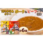 加工品等 レトルト 清洲城信長ポークカレー