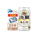 ふるさと納税 ビール 