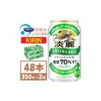 ふるさと納税 ビール �