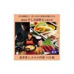 お食事券 すし会席鮮太のお食事券 1000円券×15枚