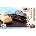 和菓子 もなか 佐吉のふるさと湖西 くるまもなか詰め合わせ