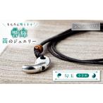 アクセサリー ネックレス 勾玉銀の笛 天然石ビーズ付き