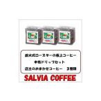 コーヒー コーヒー豆 直火式ロースターの独特な風味
