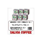 コーヒー コーヒー豆 直火式ロースターの独特な風味