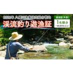 fu.... налог body . билет Hiroshima префектура север Hiroshima блок рыбалка талон .. доказательство 2026 год год талон .. рыбалка .. доказательство Hiroshima север Hiroshima блок Hachiman река . индустрия . такой же комплект . труба внутри в общем ( ученик старшей школы и больше )_YA103_001