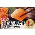 魚貝類 明太子 まるいち 無着色辛子明太子