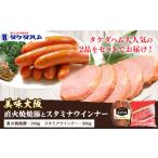 豚肉 セット 大阪産 もん 名品 直火焼豚とスタミナウインナ…