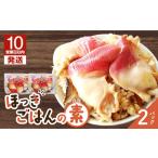 惣菜 レトルト 冷凍 10営業日以内に発送