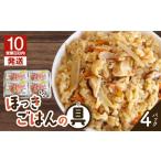 惣菜 レトルト 冷凍 10営業日以内に発送