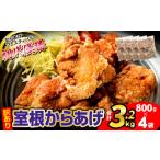 鶏肉 唐揚げ 土曜はナニする で紹介されました