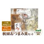 fu.... налог Sazae Akita префектура Akita город Akita закуска . комплект итого примерно 2kg Boyle Sazae примерно 1kg 500g×2 упаковка тест есть bai. примерно 1kg 500g×2 упаковка местного производства sake. кнопка, ручка настройки 