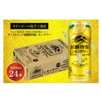 お酒 キリンビール取手工場産 キリン ザ ストロング麒麟特…