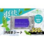 福祉 バリアフリー用品 消臭成分配合 爽快
