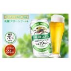 ふるさと納税 ビール �