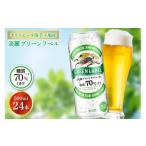 ふるさと納税 ビール �