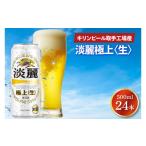 ふるさと納税 ビール �