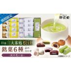 和菓子 和菓子セット 詰め合わせ 旅の思い出
