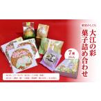 ふるさと納税 和菓子 