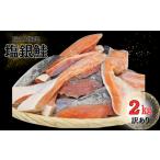 fu.... налог рыба моллюски лосось Chiba префектура павильон гора город есть перевод примерно 2kg соль кижуч порез . Toro kama входить .... комплект 1487430