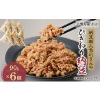 加工品等 納豆 千葉の納豆職人が 産大豆で作ったオール千葉