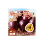 果物類 2027年7月~ 秀品パッションフルーツ