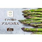 fu.... налог овощи вид спаржа Hokkaido . хорошо . город 2026 год отправка Imai поле. спаржа 2kg 1487751