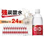 ふるさと納税 炭酸飲�