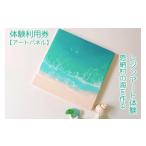 体験チケット チケット 体験利用券の海を作るレジンアート…