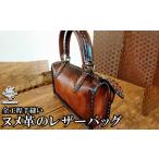 カバン トートバッグ 全工程手縫い ヌメ革のレザーバッグ