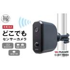 防災グッズ musashi C-BT7000