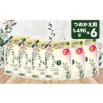 23B008 P&G さらさ洗剤ジェル つめかえウルトラジャンボサ…